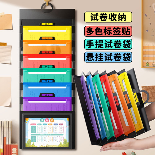 A4彩色文件夹悬挂式多层试卷收纳