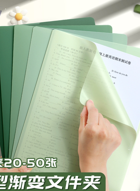 加厚A4文件夹渐变L型资料册单页纸侧入式文件袋防水透明插页收纳夹资料夹办公用合同简历单片夹档案夹考试夹