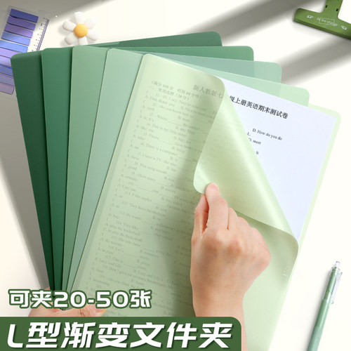 加厚A4文件夹L型侧开资料夹渐变