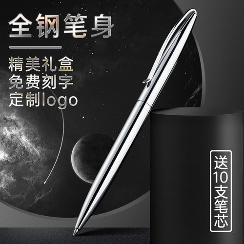 旋转不锈钢金属中性笔黑色0.5mm