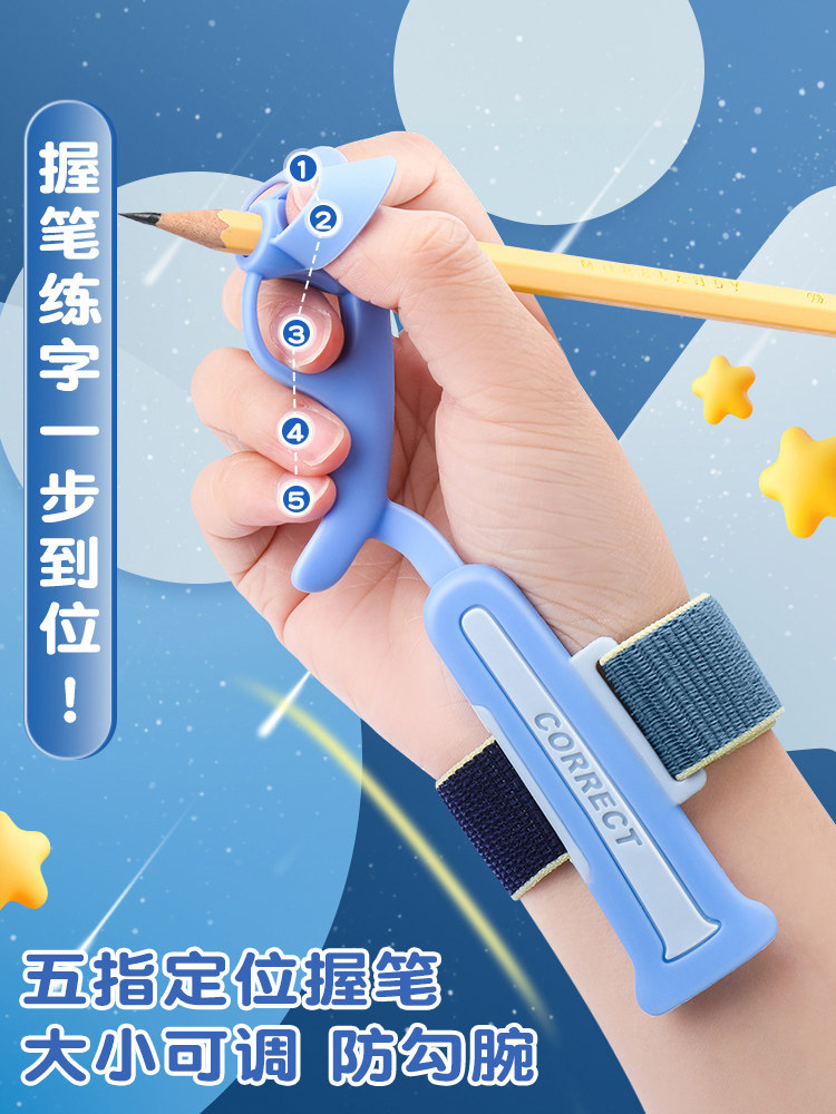 防勾腕矫正器握笔器小学生写字姿势矫正初学者握笔器学生写作业拿