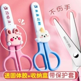 Мультяшные детские ножницы, ремень безопасности, безвредная защитная крышка для школьников, художественные милые поделки из бумаги для детского сада, маленькие обучающие канцтовары, «сделай сам»