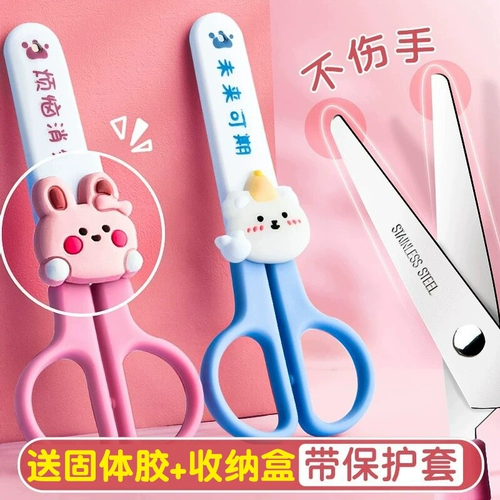 Мультяшные детские ножницы, ремень безопасности, безвредная защитная крышка для школьников, художественные милые поделки из бумаги для детского сада, маленькие обучающие канцтовары, «сделай сам»