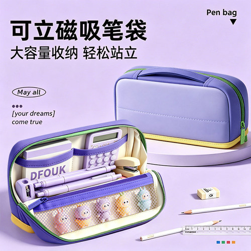 磁吸笔袋女生简约高颜值文具