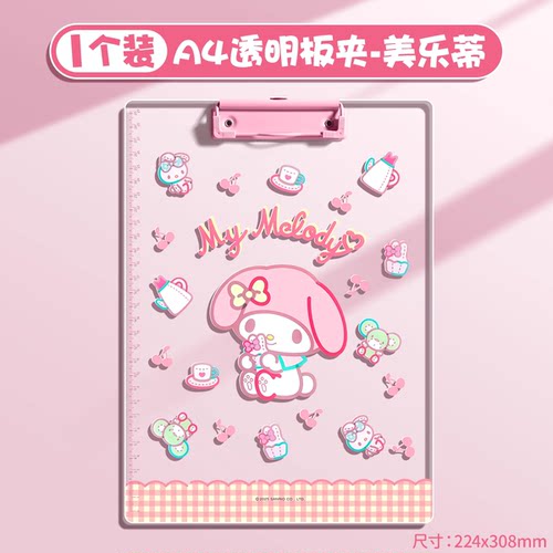 三丽鸥正版授权A4透明亚克力板夹