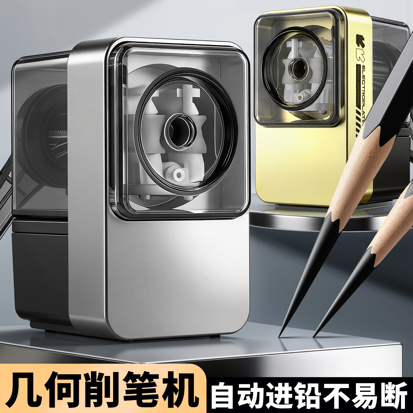 简约几何感手摇卷笔刀小学生专用高颜值转笔刀削笔刀自动进铅儿童铅笔削笔器男孩款手动钻笔刀彩铅旋绞刨笔机