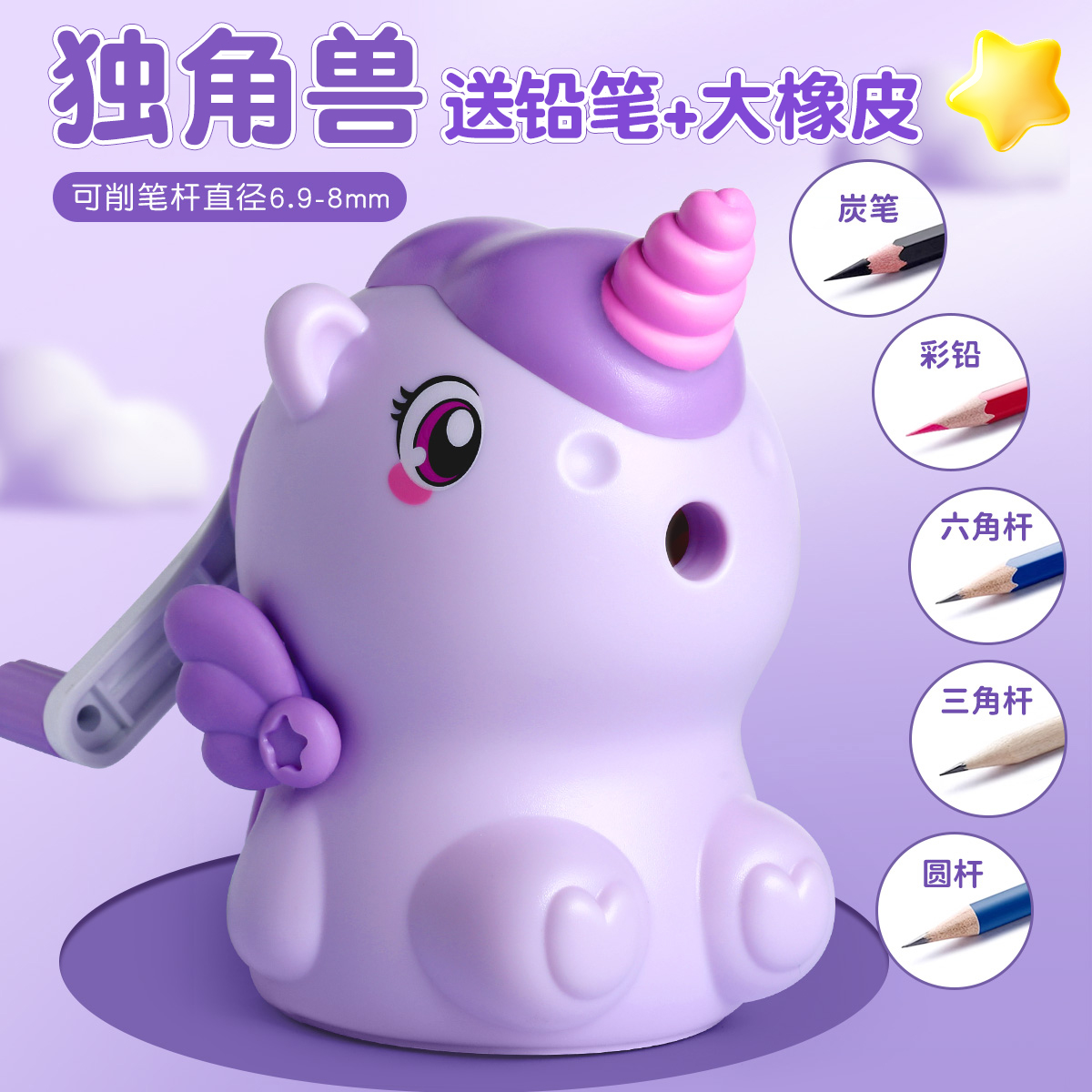 卡通可爱卷笔刀手摇削笔器转笔刀