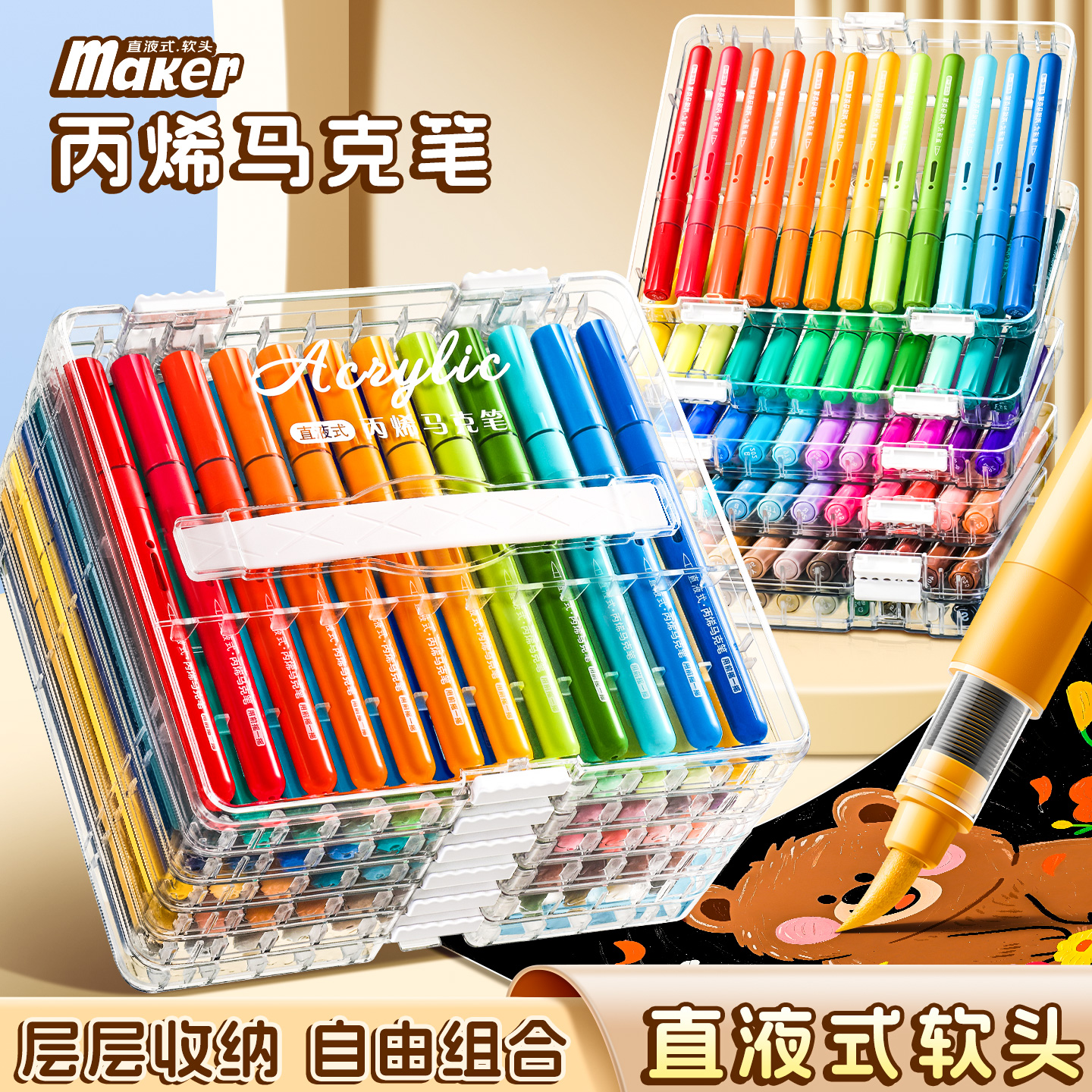 直液式丙烯马克笔可叠色48色24色