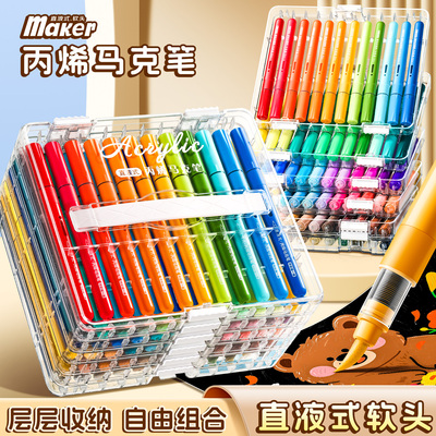直液式丙烯马克笔可叠色48色24色