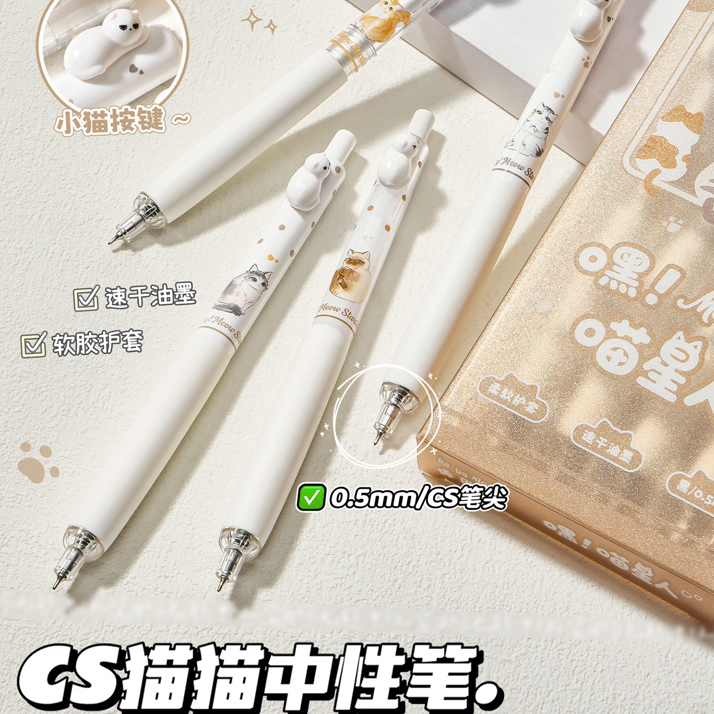嘿!喵星人!按动中性笔CS双珠头速干顺滑刷题笔黑色水笔0.5mm高颜值小学生专用初高中考试碳素按压式签字笔