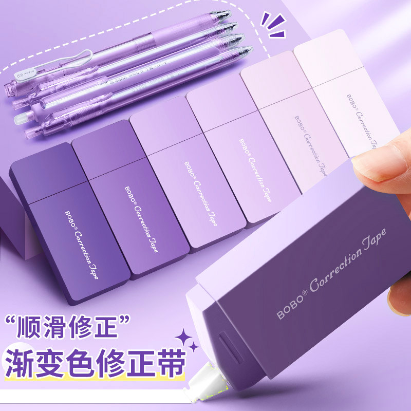 渐变色修正带高颜值小学生专用女生涂改带ins风三年级涂改液初高中生大容量修改带学生用修正笔好看的改正带