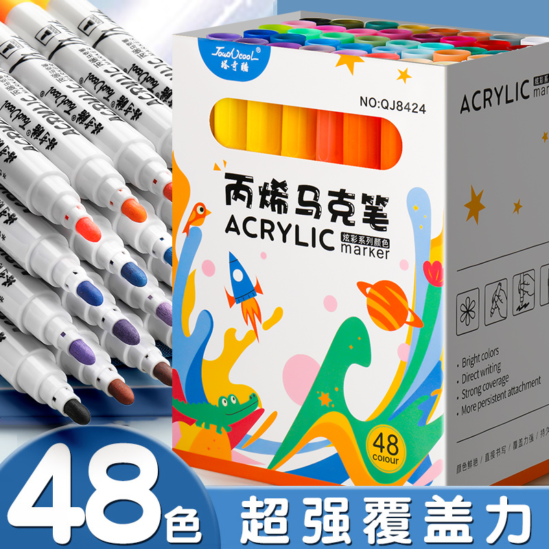 48色丙烯马克笔可叠色覆盖学生美术专用不透色免按压画笔小学生用水彩画儿童绘画涂鸦画笔防水笔白色高光笔芯