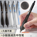 速干CS尖刷题笔初高中学生专用0.5笔芯碳素笔签字笔 小鲸鱼减负中性笔硅胶软握按动黑色水笔高颜值正姿按压式