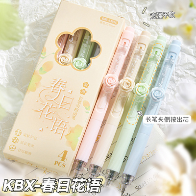 春日花语按动中性笔CS速干黑笔