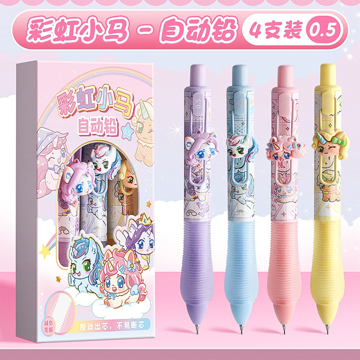 高颜值自动铅笔套装小学生专用自动笔0.5mm软握活动铅笔女生HB铅笔幼儿园初学者初中生专用可爱创意活动铅笔