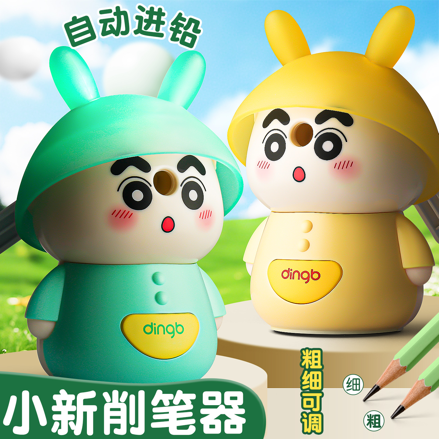 小新卡通削笔机手摇转笔刀两档可调节粗细学生高颜值削笔器卷笔刀自动进铅儿童用手摇铅笔刀不易断芯非自动