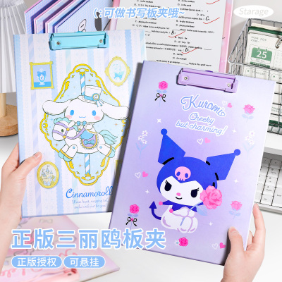 a4板夹高颜值库洛米竖式垫纸板