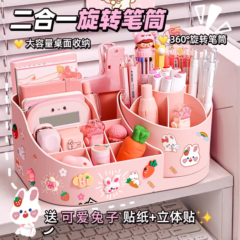 360°旋转笔筒收纳盒学生桌面多功能大容量笔桶女孩可爱粉色ins风办公室收纳好物儿童书桌一体可爱文具置物架