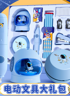 电动文具套装礼盒小学生开学大礼包自动卷笔器铅笔削笔刀一二年级幼儿园学习用品男女孩61儿童六一儿童节礼物