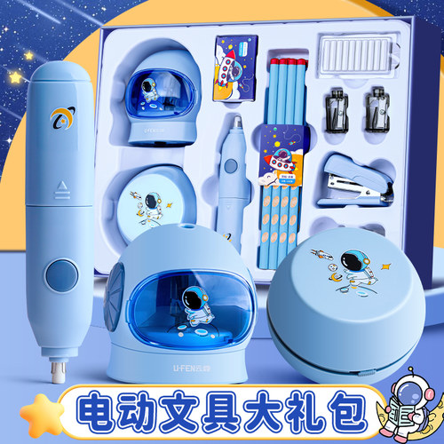 电动文具套装礼盒小学生开学大礼包自动卷笔器铅笔削笔刀一二年级