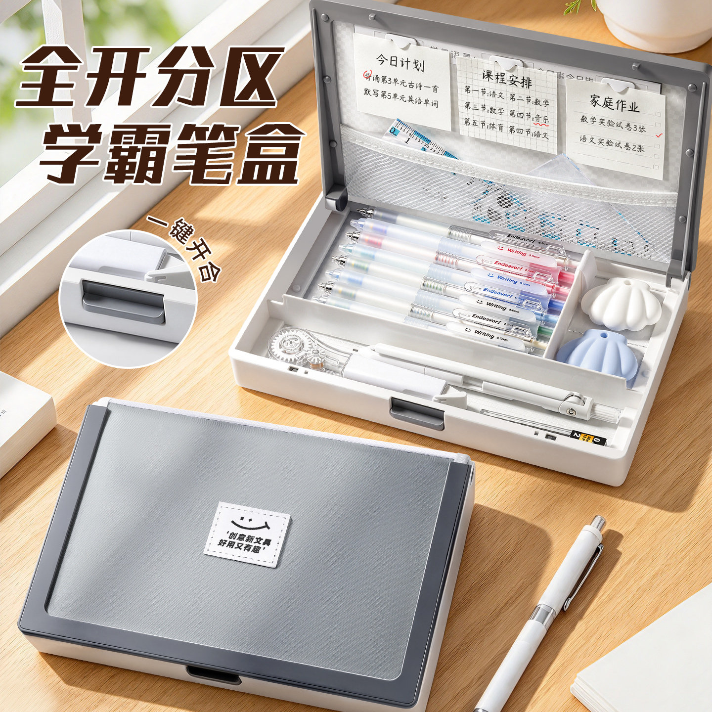学霸效率笔盒简约大号多功能黑文具盒科技感男女孩款高颜值网红爆款大容量防脏污笔袋学生带文具收纳盒小学生
