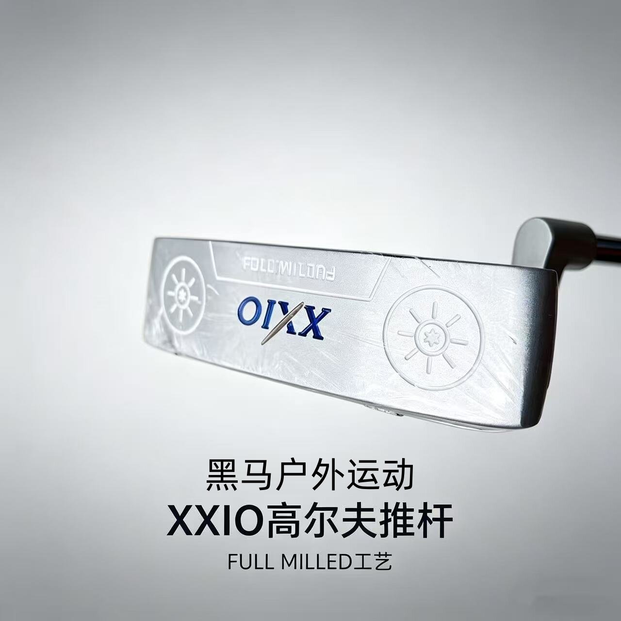 XXio/XX10高尔夫推杆 一字直角推杆 男女通用推杆 高尔夫球杆推杆