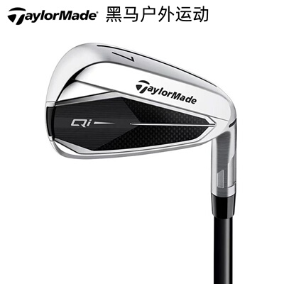 TaylorMade泰勒梅高尔夫球杆24新款八支男士QI10启世高容错铁杆组