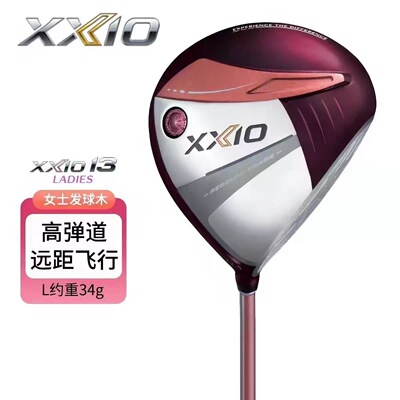 XXIO/XX10 MP1300高尔夫球杆女士一号木24新款golf开球木易打远距