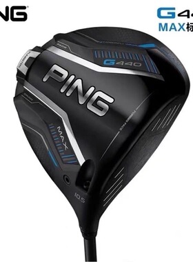 新款G440一号木（铸造）高尔夫球男女用MAX木高容错远距离铸造坯