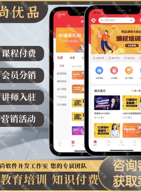 在线教育小程序源码定制开发智慧课堂远程考试培训授课APP题库