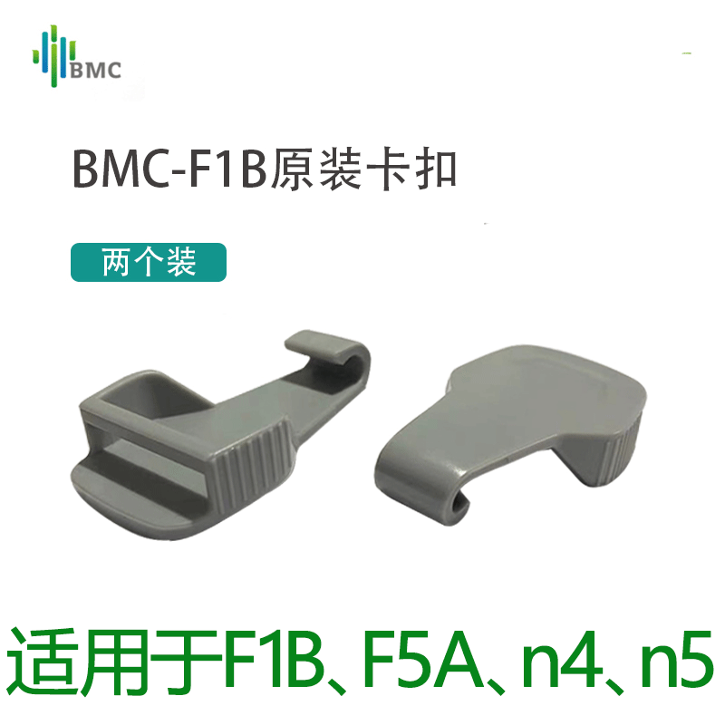 瑞迈特呼吸机f1b面罩原装卡扣n4