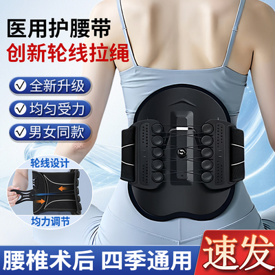 医用腰部骨折固定绑带运动健身腰部辅助固定带护腰带腰托滑轮拉绳