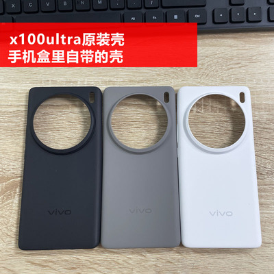 适用于vivox100Ultra原装手机壳全新正品vivo x100Ultra原厂保护套防摔x100sPro