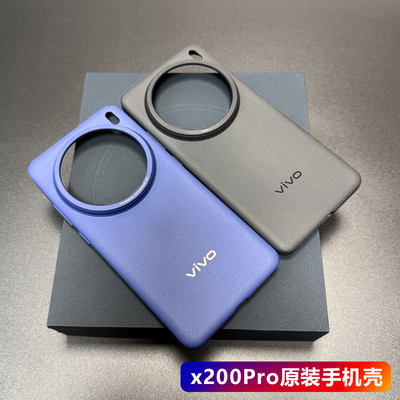 适用于vivox200Pro原装手机壳全新正品透明原厂vivo x200防摔硅胶保护壳X200Promini原配自带官方保护套mini
