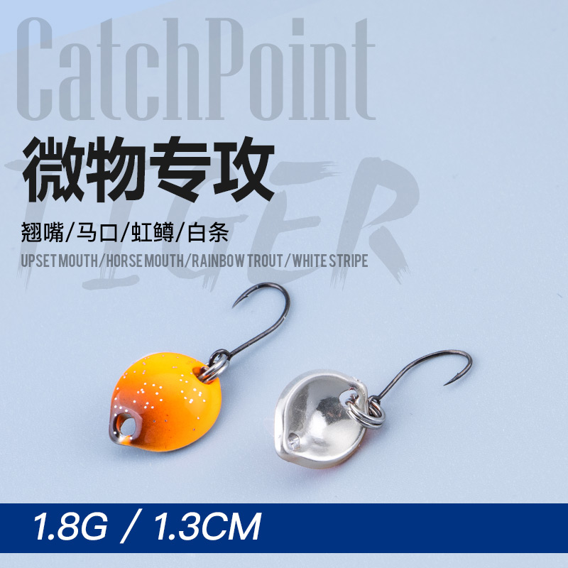 微抛铜制迷你水滴路亚饵亮片马口白条青稍翘嘴鳟鱼饵假饵1.8g