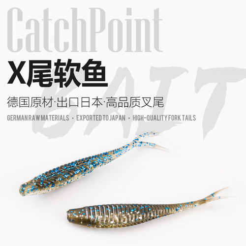 出口日本 2寸 2.5寸 2.8寸叉尾 鳜鱼鲈鱼软饵路亚饵软虫