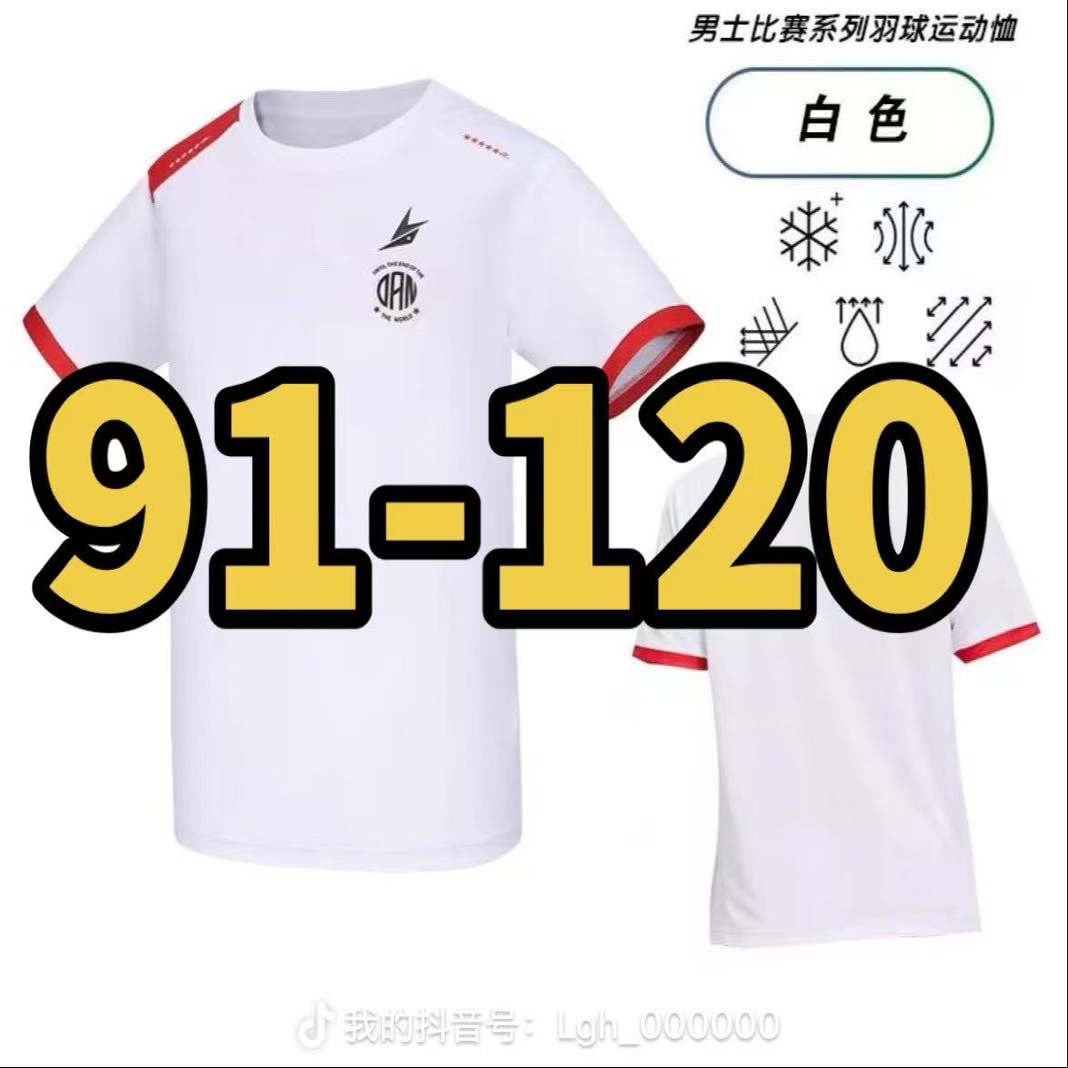直播齐码91-120精品运动速干衣
