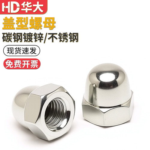 镀锌铁盖型螺母装饰盖
