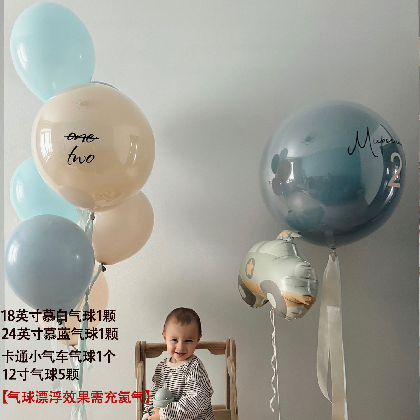 新款热销蓝色系生日场景装饰波波球 简单布置18/24寸大球飘空气球