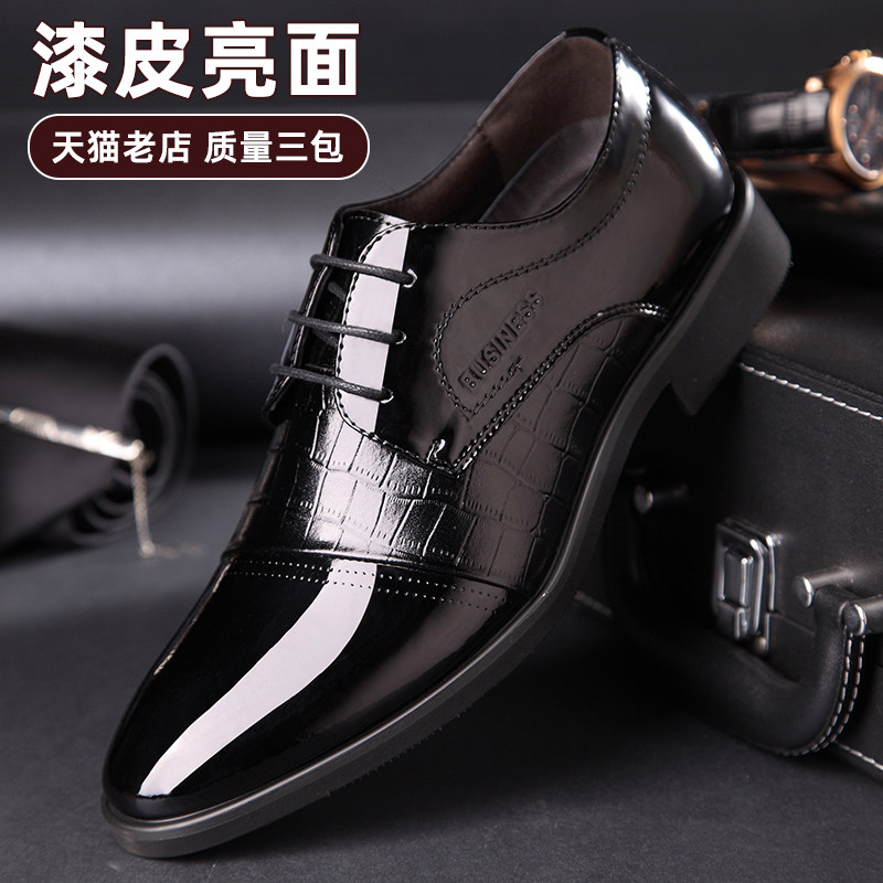 皮鞋男2022夏季男士休闲商务正装漆皮皮鞋镂空百搭增高软底工作鞋在类目 流行男鞋, 低帮鞋, 正装皮鞋中 - 来自Buy2taobao.com提供专业的淘宝代购服务