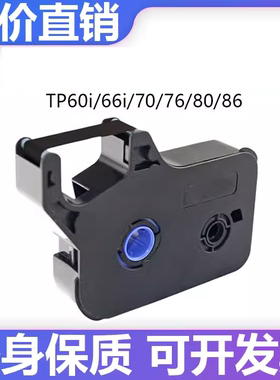 硕标方线号机tp-60i/66i色带TP-R100B TP70/76/80贴纸TP-R1002b