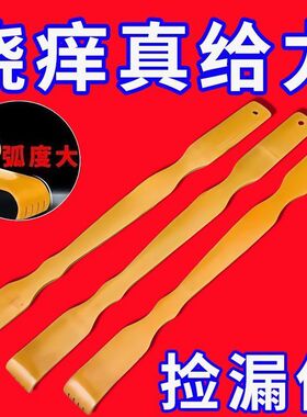 抓痒耙子老人抓痒背部痒痒挠老年人不求人背部抓痒器抓背懒人新品