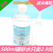 剃须泡沫膏硼砂水大容量史莱姆 水晶泥起泡胶假水泥大瓶做泥材料