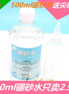 史莱姆剃须泡沫假水泥