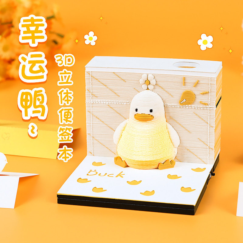 创意3D纸雕幸运鸭立体便签本手撕便利贴装饰摆件心想事橙生日礼物