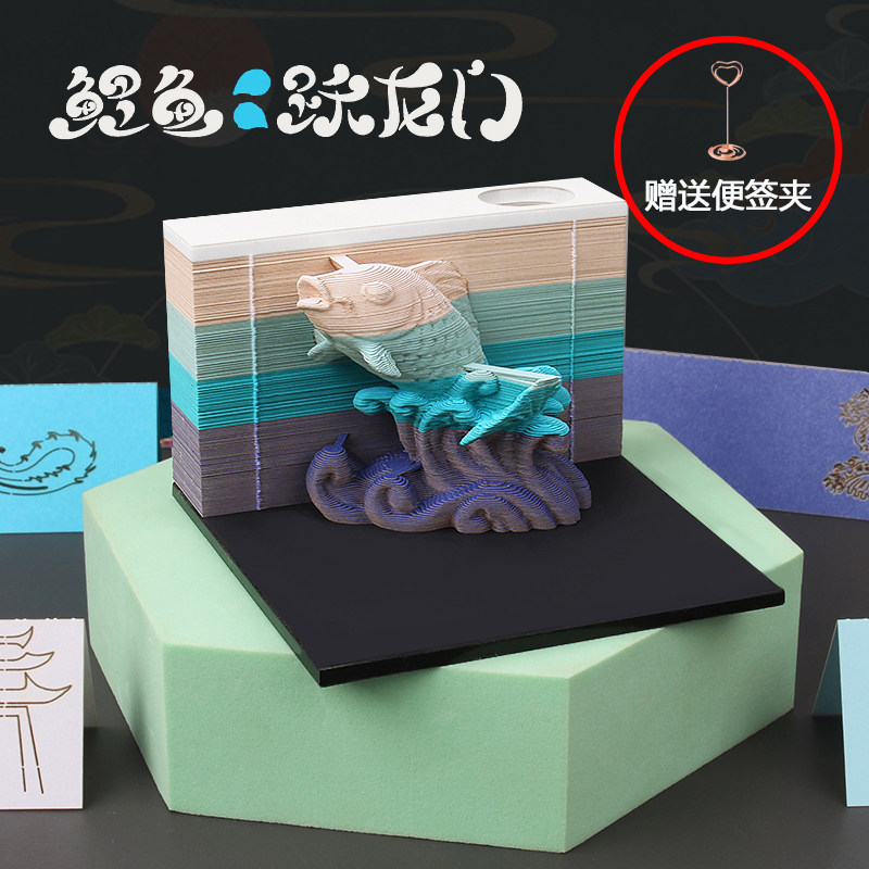 鲤鱼跃龙门锦鲤好运招财3D立体纸雕便立贴金榜题名高考中考便签