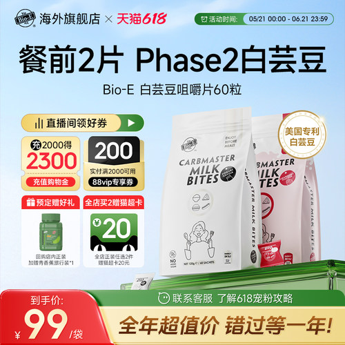 澳洲进口白芸豆提取物油腻酵素