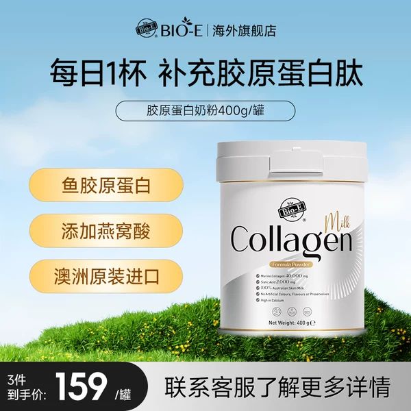 Товары от BioE海外旗舰店