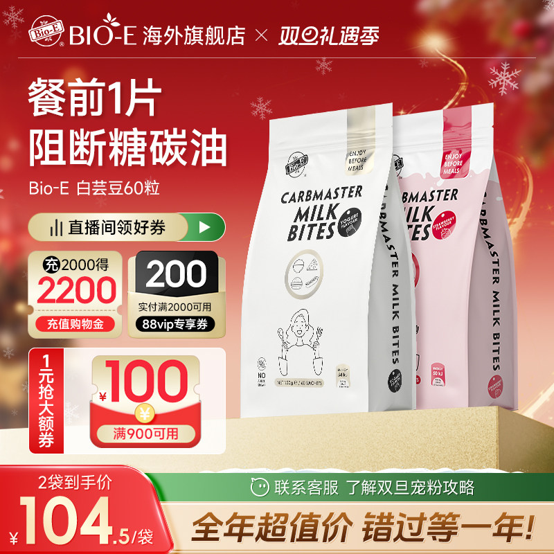 澳洲进口白芸豆提取物油腻酵素