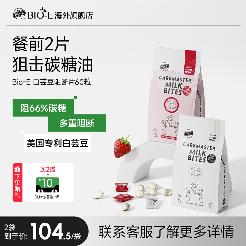 澳洲进口白芸豆提取物油腻酵素